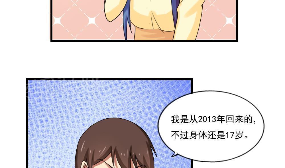 都是黑丝惹的祸  第87话 漫画图片3.jpg