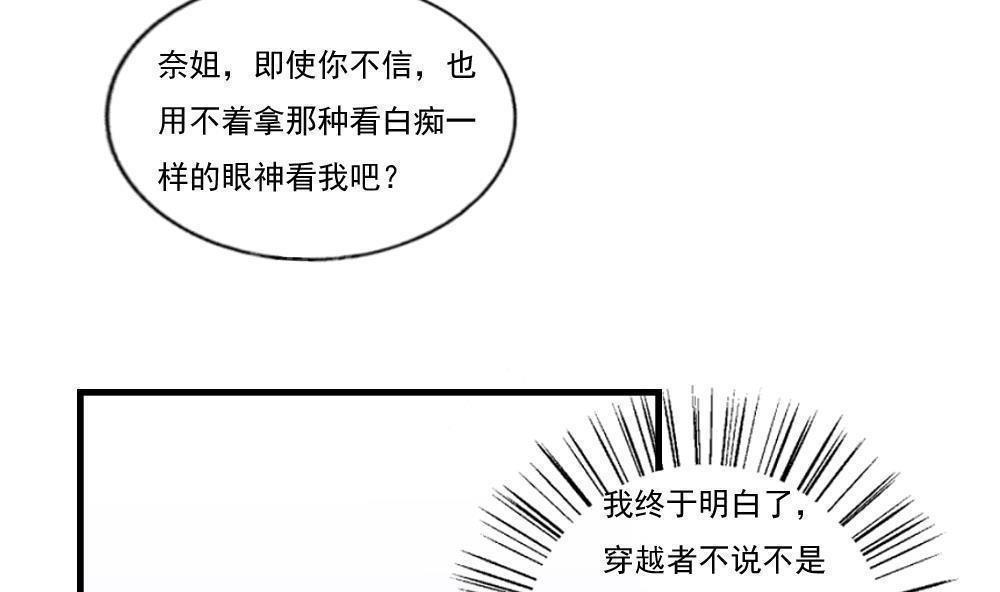 都是黑丝惹的祸  第87话 漫画图片6.jpg