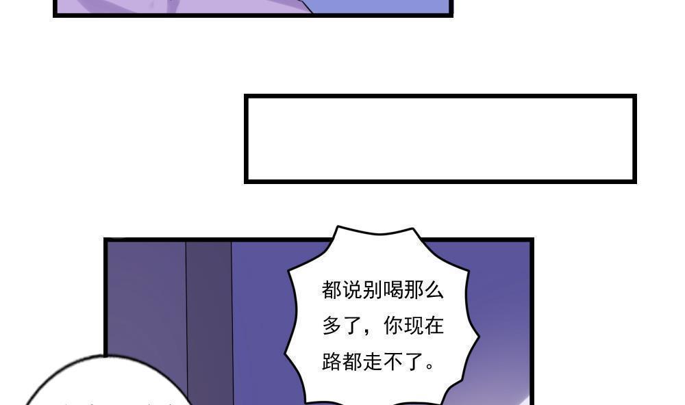 都是黑丝惹的祸  第87话 漫画图片8.jpg