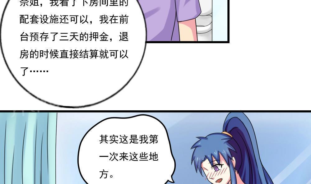 都是黑丝惹的祸  第87话 漫画图片18.jpg