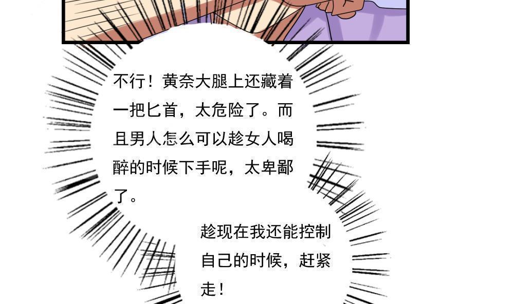 都是黑丝惹的祸  第87话 漫画图片23.jpg