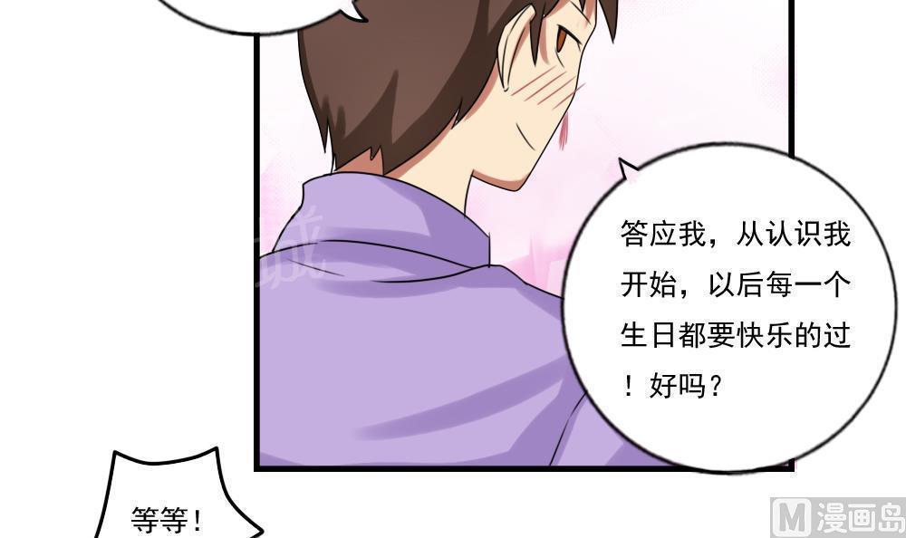 都是黑丝惹的祸  第87话 漫画图片25.jpg