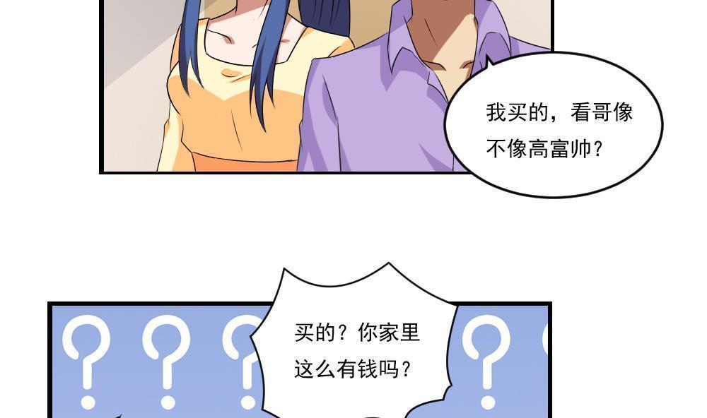 都是黑丝惹的祸  第88话 漫画图片18.jpg