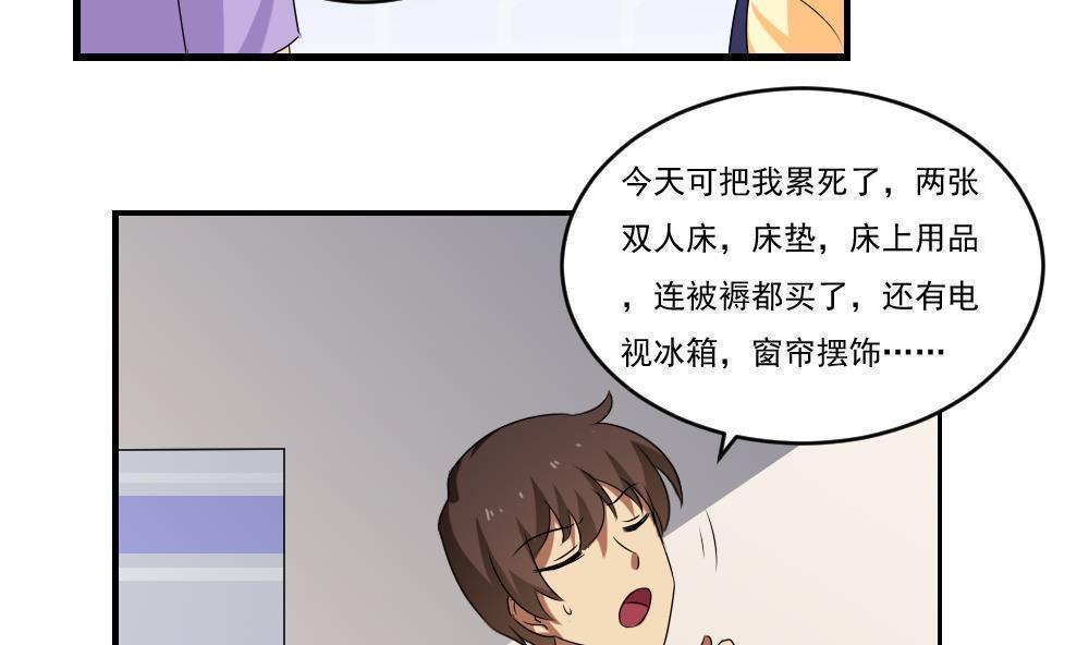 都是黑丝惹的祸  第88话 漫画图片20.jpg