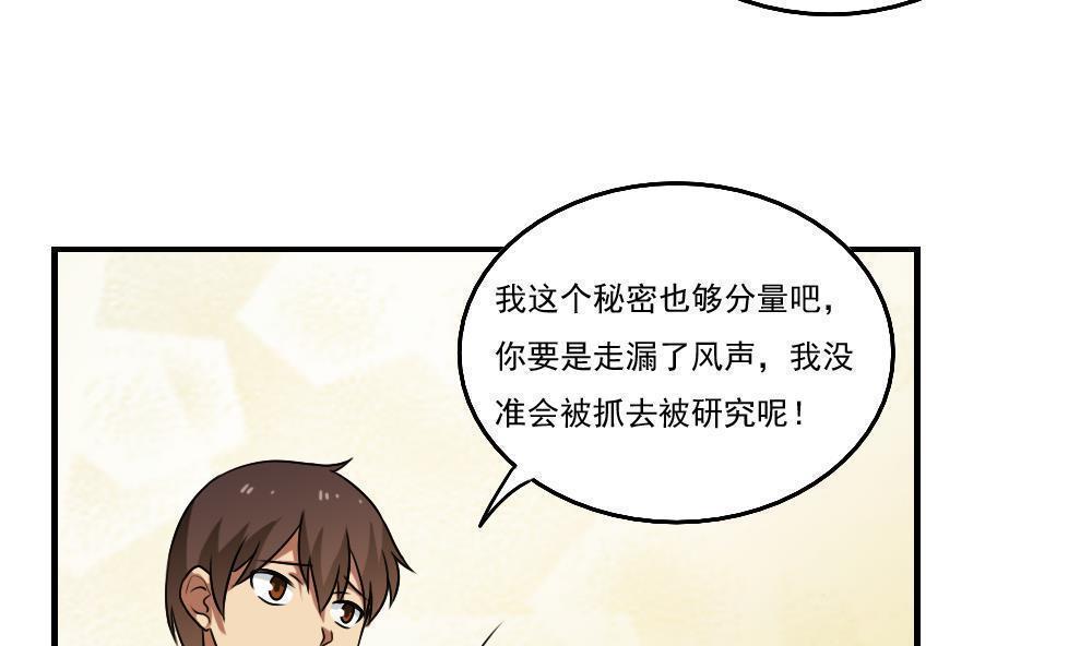 韩国污漫画 都是黑絲惹的禍 第89话 8