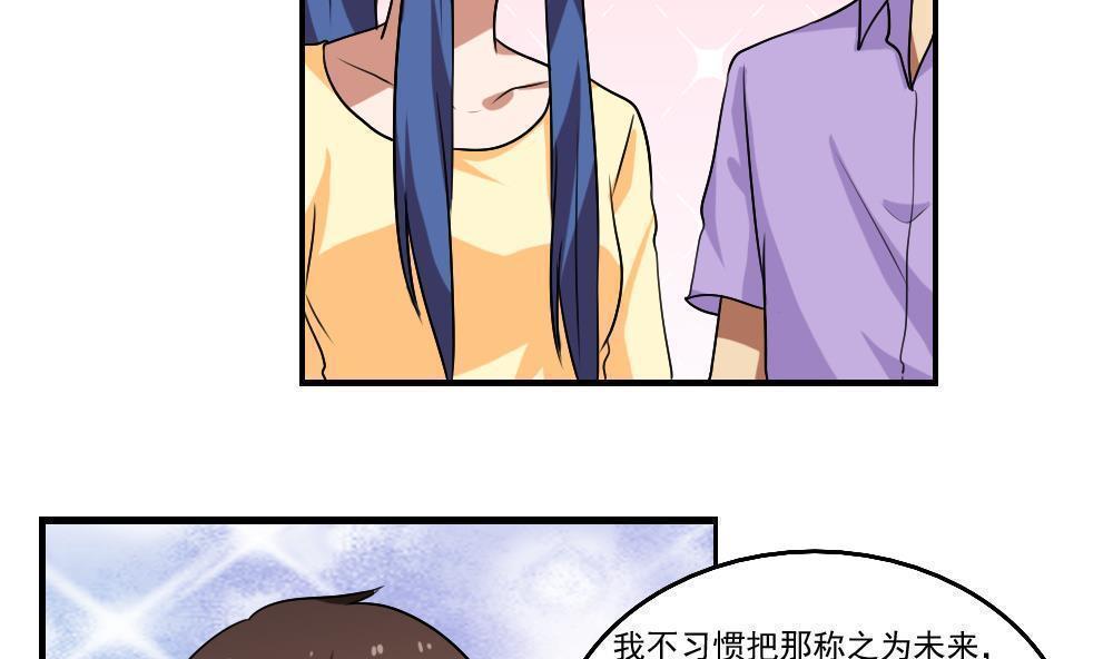 都是黑丝惹的祸  第89话 漫画图片11.jpg