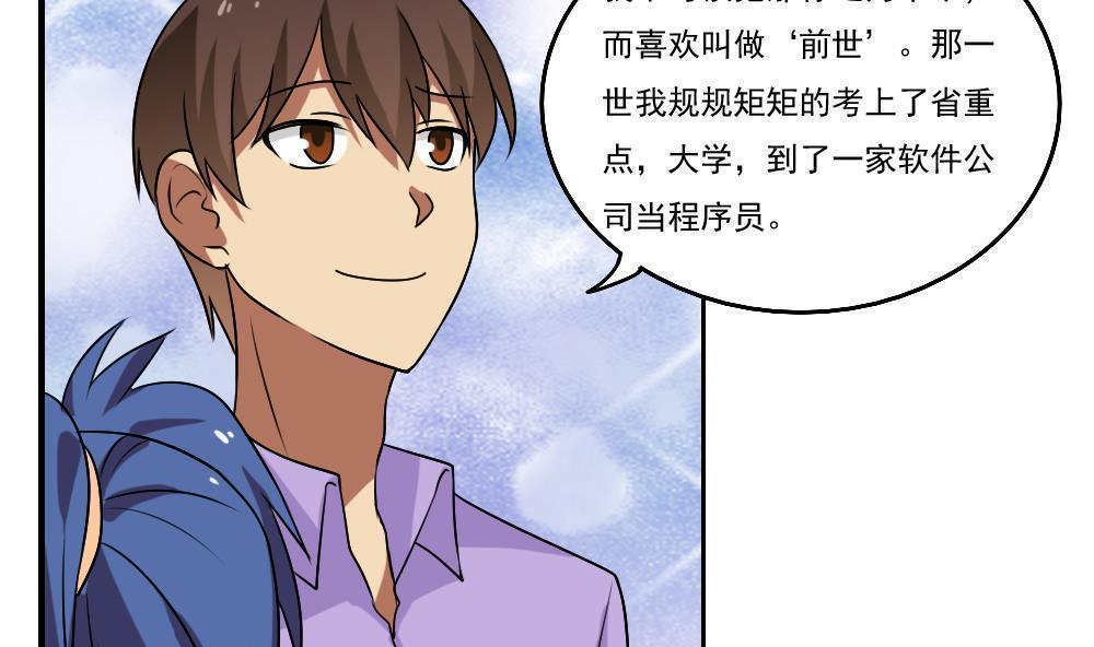 都是黑丝惹的祸  第89话 漫画图片12.jpg