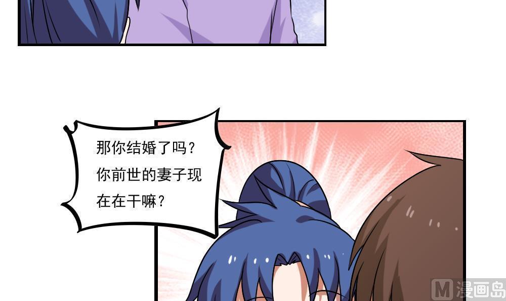 韩国污漫画 都是黑絲惹的禍 第89话 13