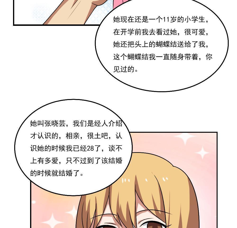 都是黑丝惹的祸  第89话 漫画图片15.jpg