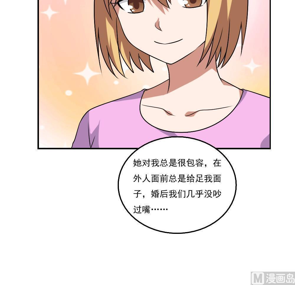 都是黑丝惹的祸  第89话 漫画图片16.jpg