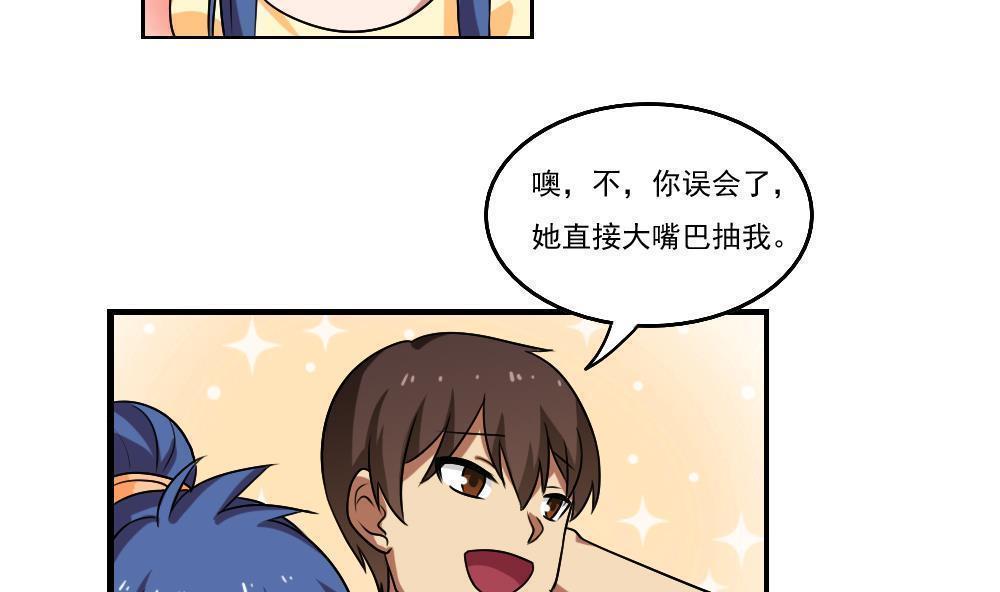 都是黑丝惹的祸  第89话 漫画图片18.jpg