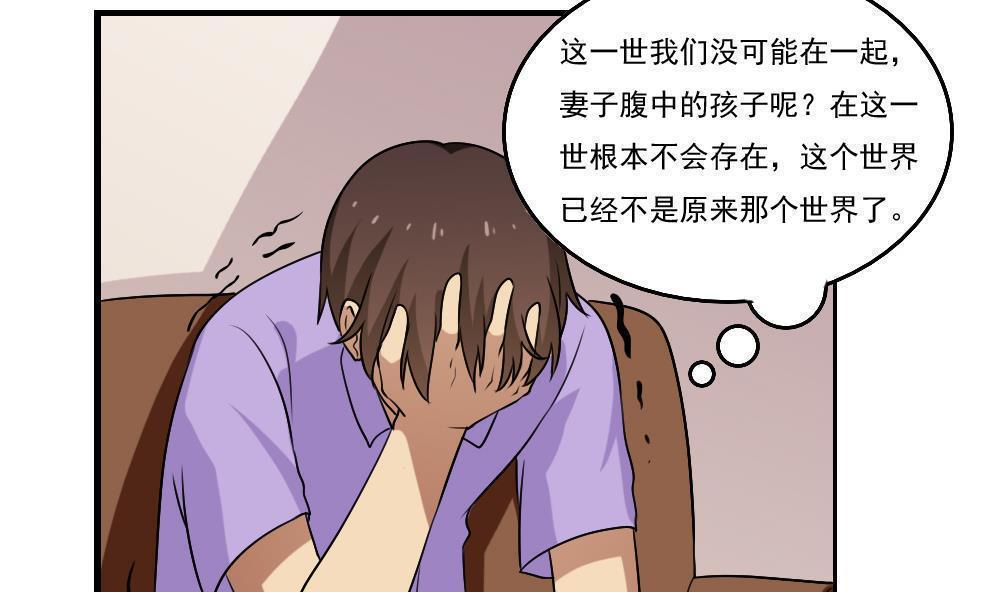 都是黑丝惹的祸  第89话 漫画图片21.jpg