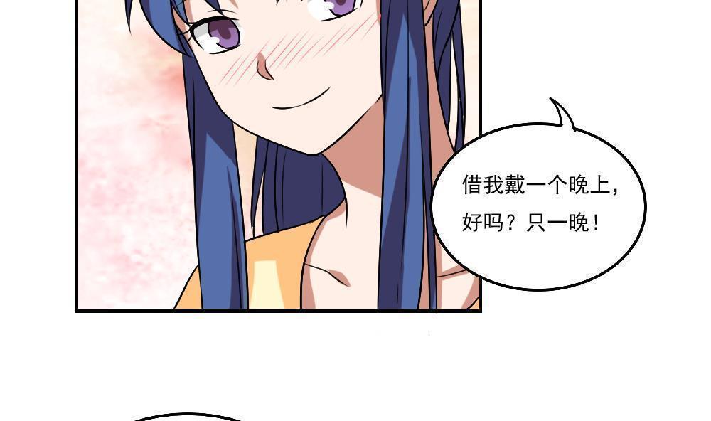 都是黑丝惹的祸  第89话 漫画图片27.jpg