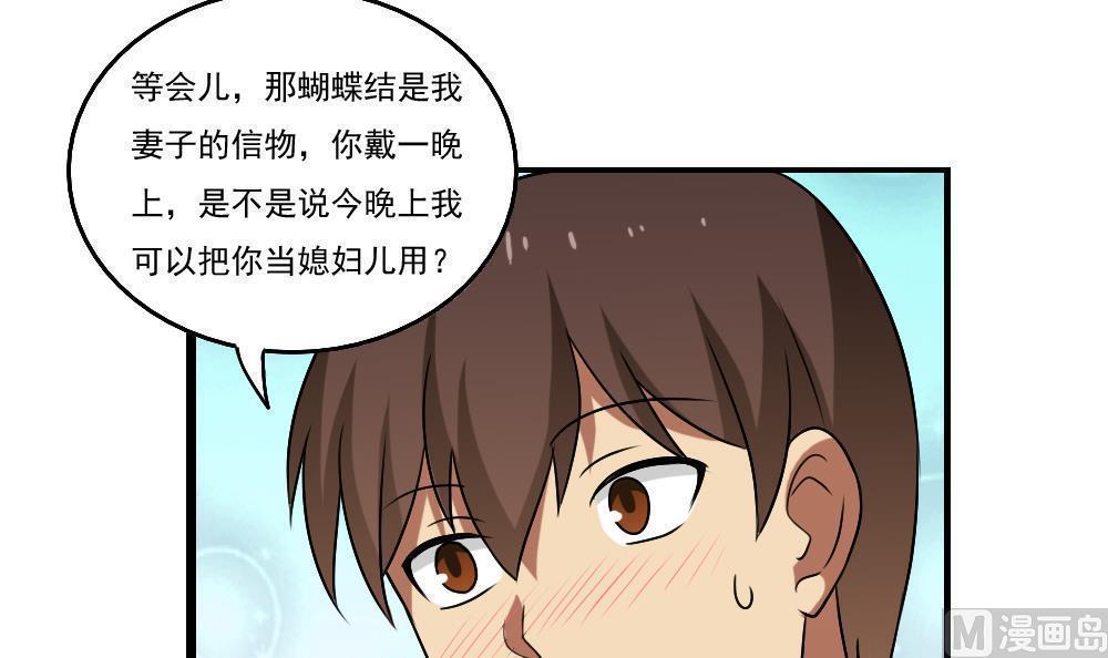 都是黑丝惹的祸  第89话 漫画图片28.jpg