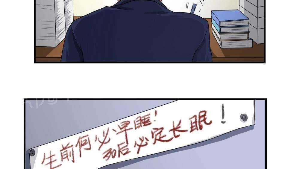 都是黑丝惹的祸  第9话 漫画图片9.jpg