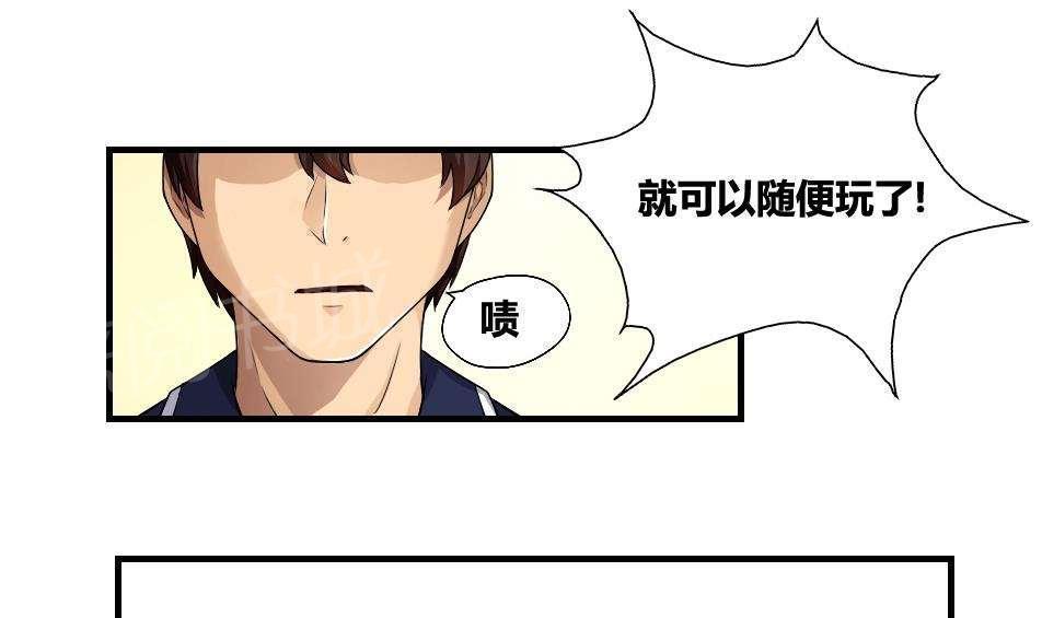 都是黑丝惹的祸  第9话 漫画图片12.jpg