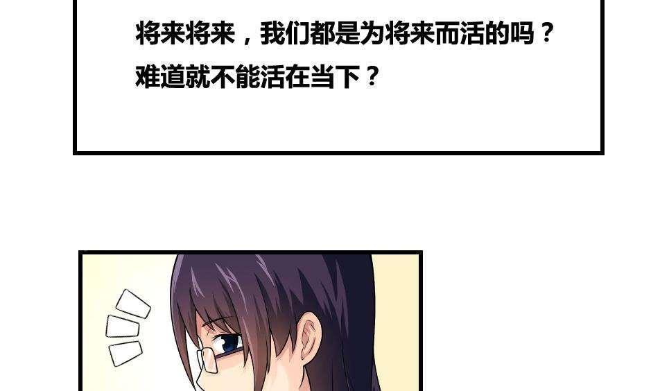 都是黑丝惹的祸  第9话 漫画图片13.jpg