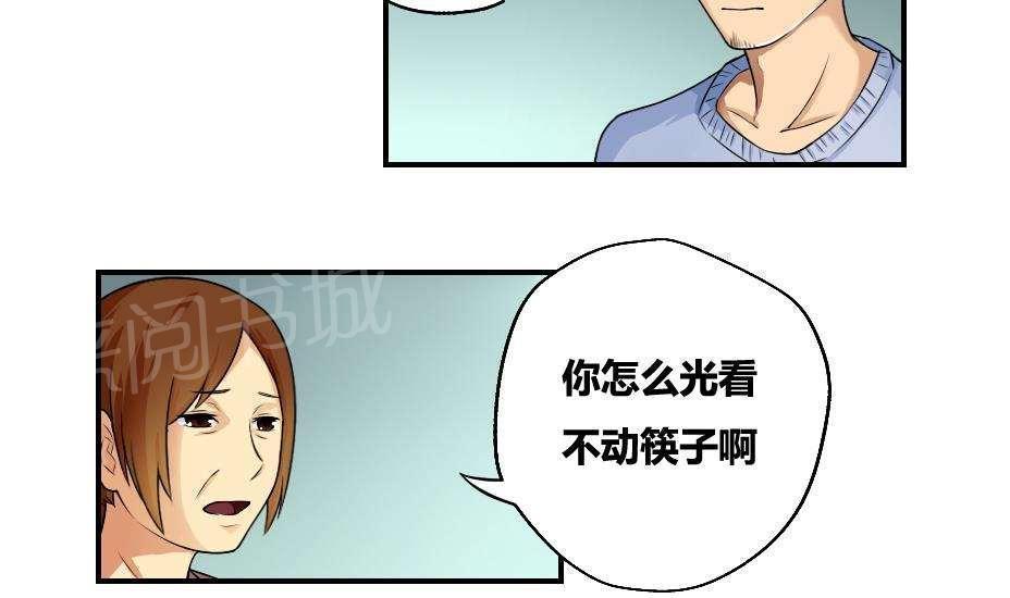 韩国污漫画 都是黑絲惹的禍 第9话 20