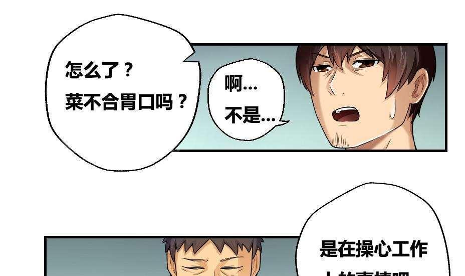 韩国污漫画 都是黑絲惹的禍 第9话 21