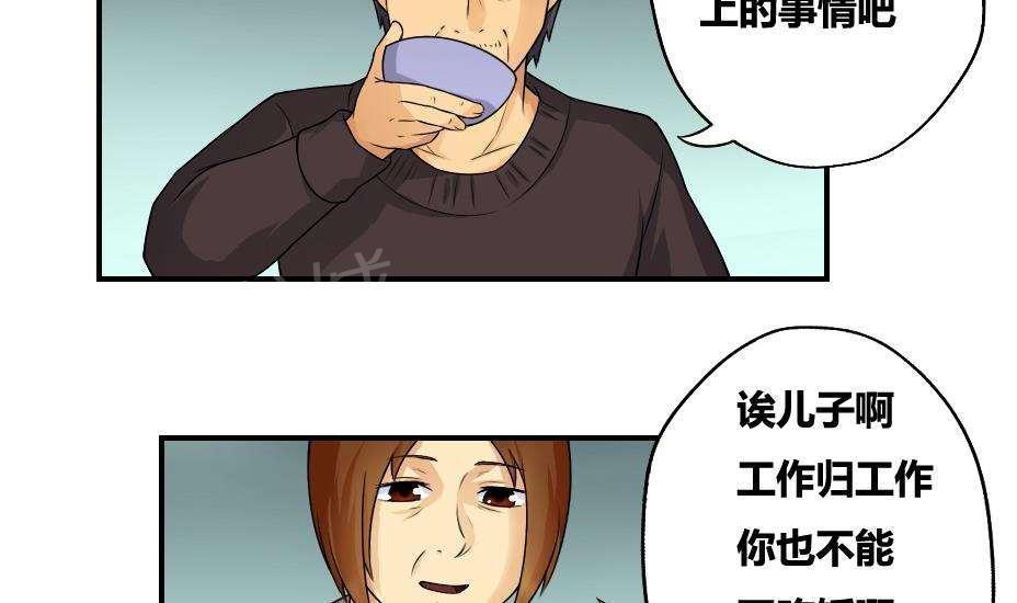 都是黑丝惹的祸  第9话 漫画图片22.jpg