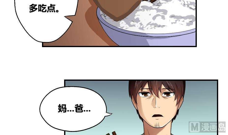 都是黑丝惹的祸  第9话 漫画图片24.jpg