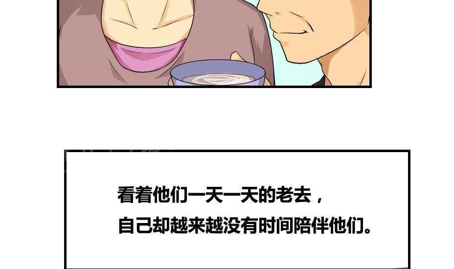 都是黑丝惹的祸  第9话 漫画图片26.jpg