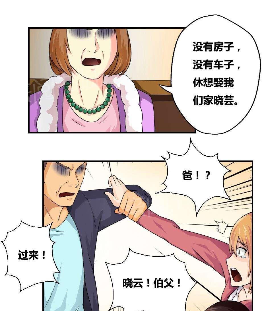 都是黑丝惹的祸  第9话 漫画图片32.jpg