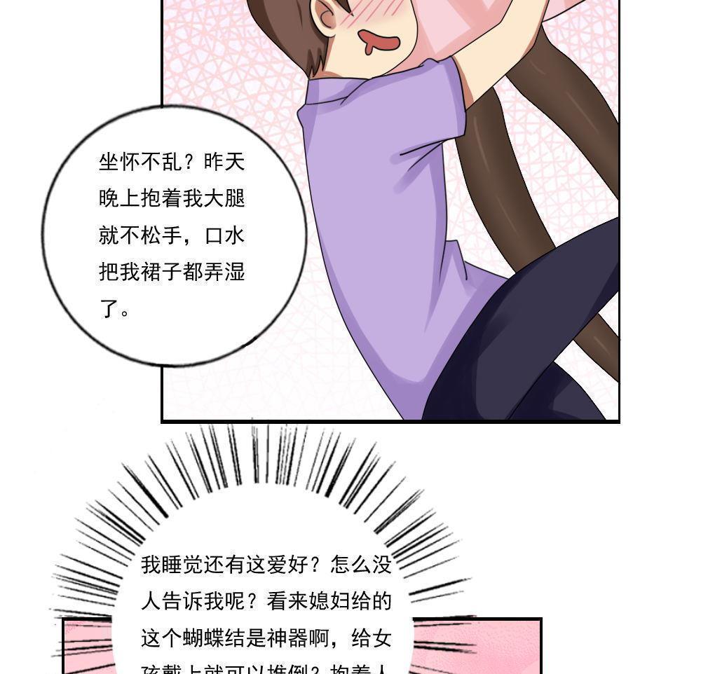 都是黑丝惹的祸  第90话 漫画图片14.jpg