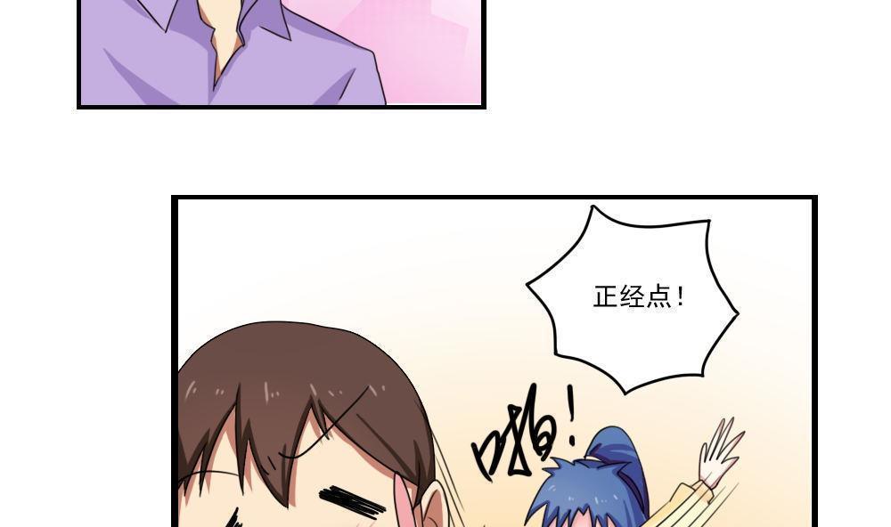 都是黑丝惹的祸  第90话 漫画图片18.jpg