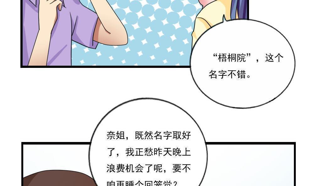 都是黑丝惹的祸  第90话 漫画图片21.jpg