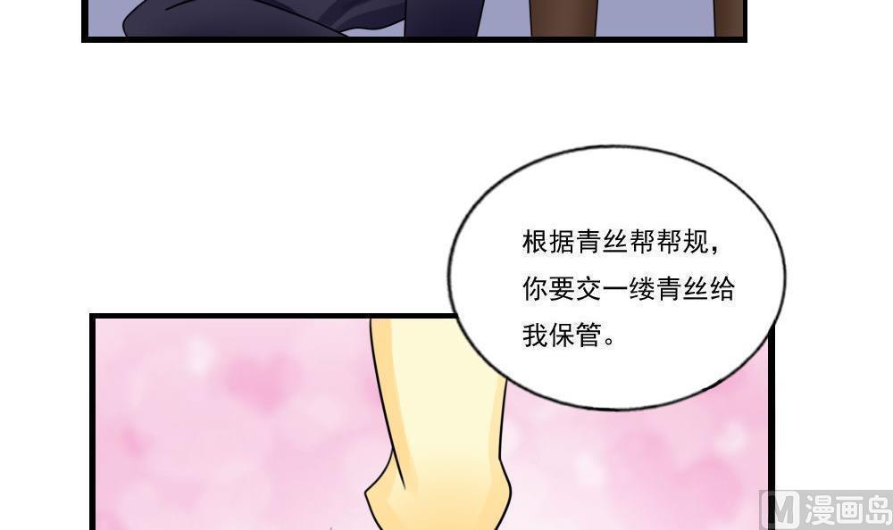 都是黑丝惹的祸  第90话 漫画图片28.jpg