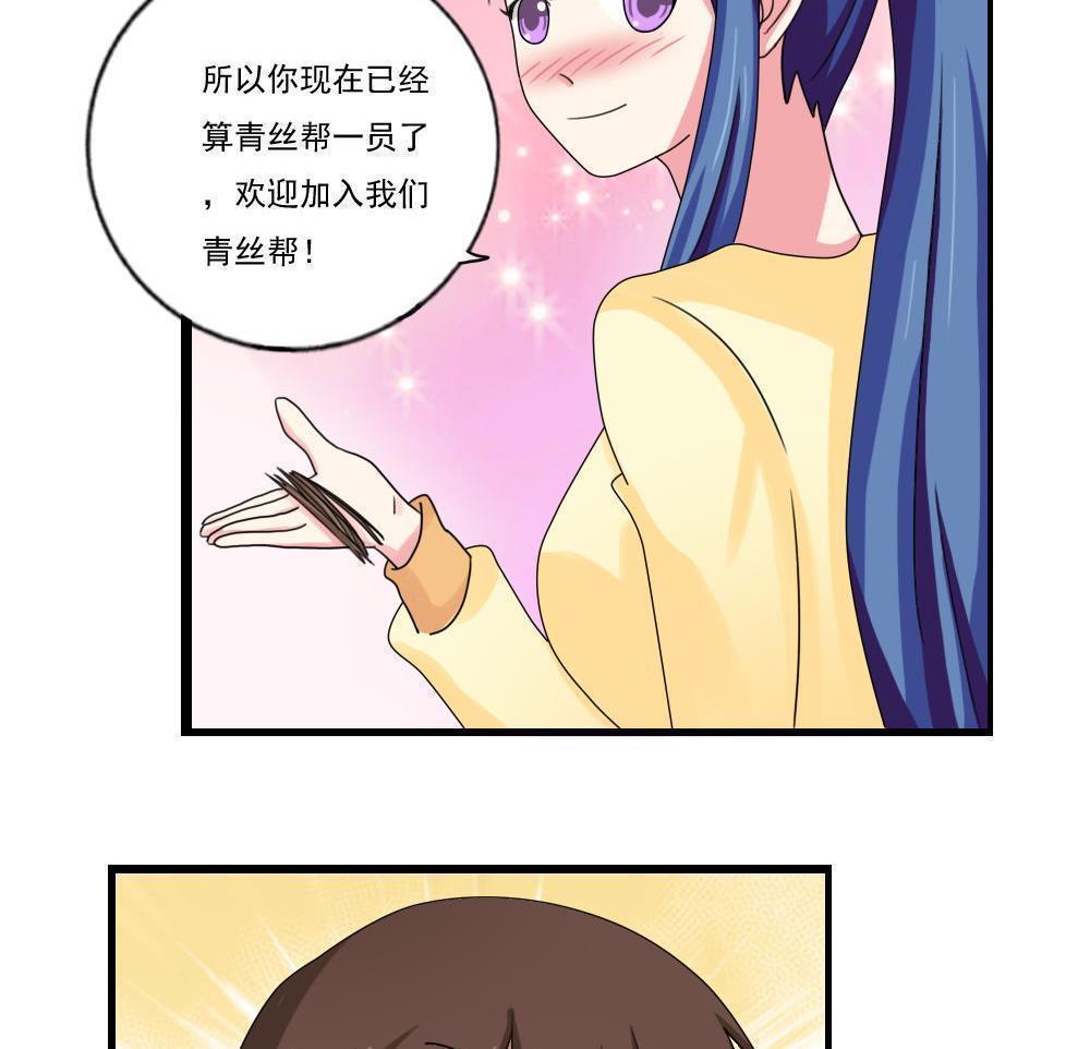 都是黑丝惹的祸  第90话 漫画图片30.jpg