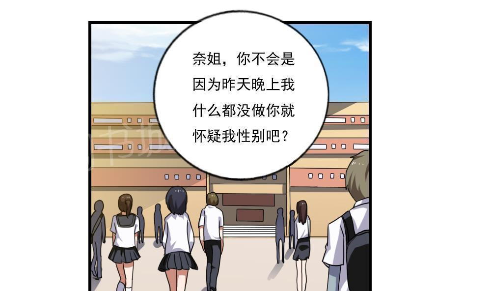 都是黑丝惹的祸  第91话 漫画图片2.jpg