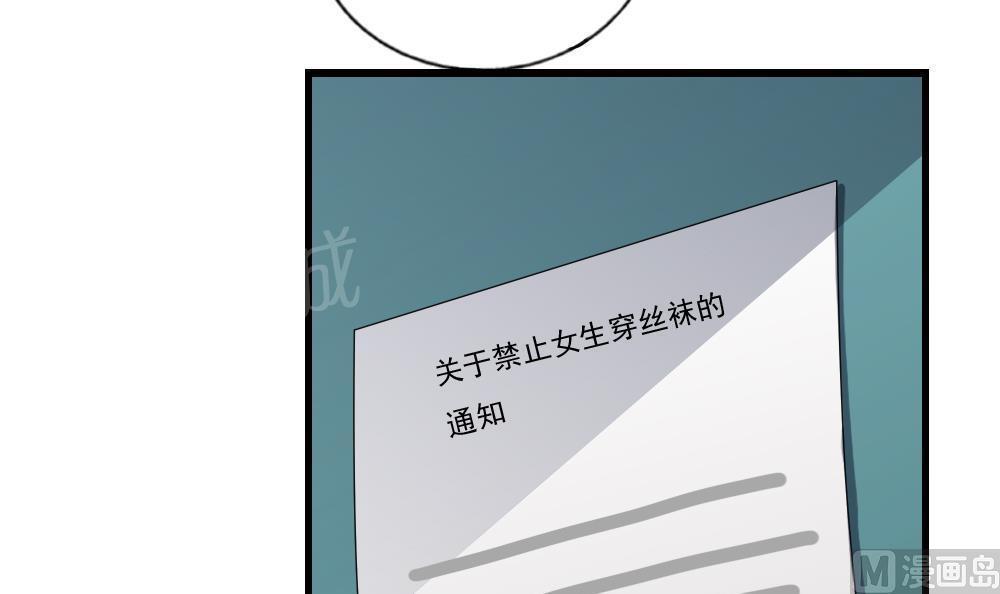 韩国污漫画 都是黑絲惹的禍 第91话 7