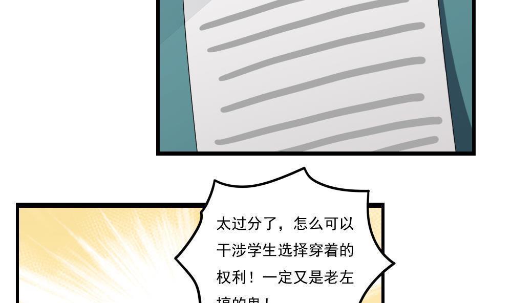 韩国污漫画 都是黑絲惹的禍 第91话 8