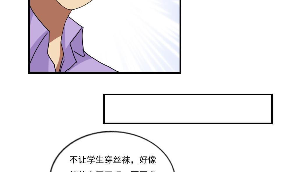 韩国污漫画 都是黑絲惹的禍 第91话 11