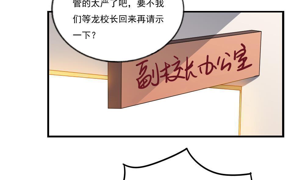 韩国污漫画 都是黑絲惹的禍 第91话 12