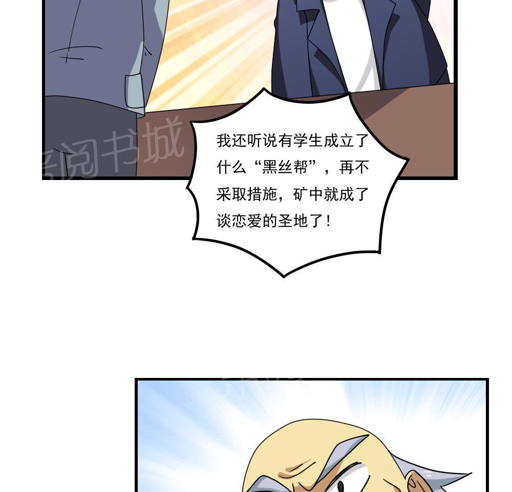 都是黑丝惹的祸  第91话 漫画图片14.jpg