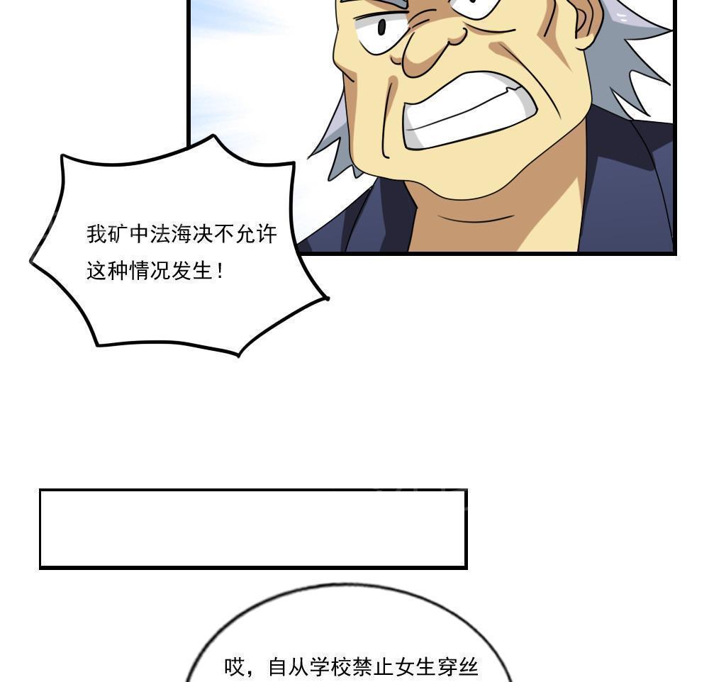 都是黑丝惹的祸  第91话 漫画图片15.jpg