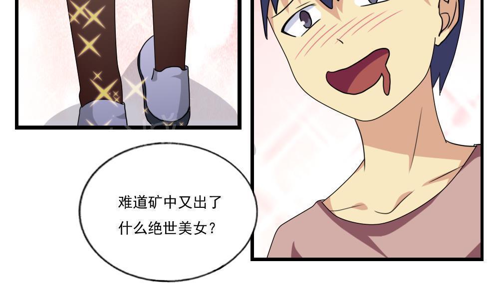 都是黑丝惹的祸  第91话 漫画图片21.jpg