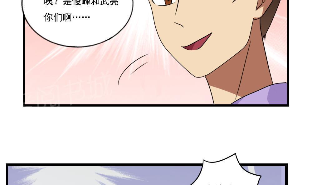 都是黑丝惹的祸  第91话 漫画图片23.jpg