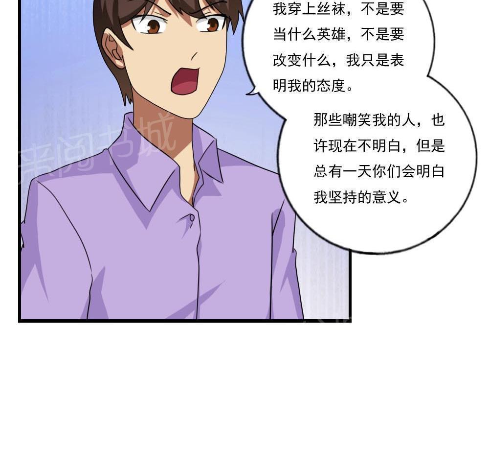 都是黑丝惹的祸  第92话 漫画图片15.jpg