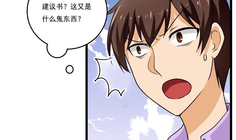 都是黑丝惹的祸  第93话 漫画图片12.jpg