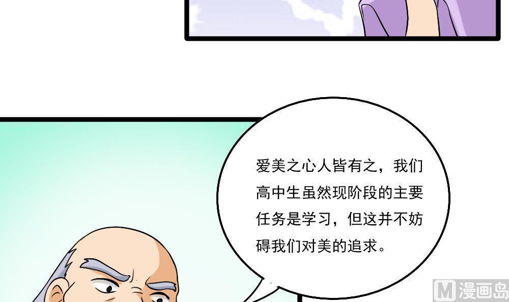 韩漫《都是黑丝惹的祸》第93話 全集在线阅读 13