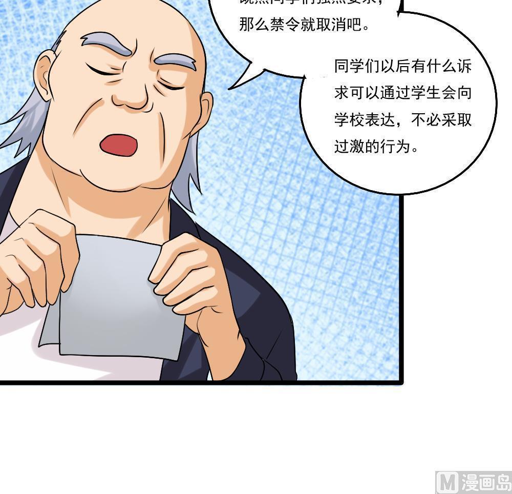 都是黑丝惹的祸  第93话 漫画图片16.jpg