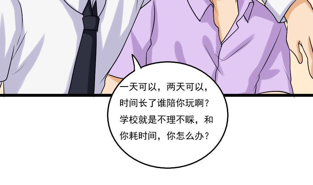 都是黑丝惹的祸  第93话 漫画图片21.jpg