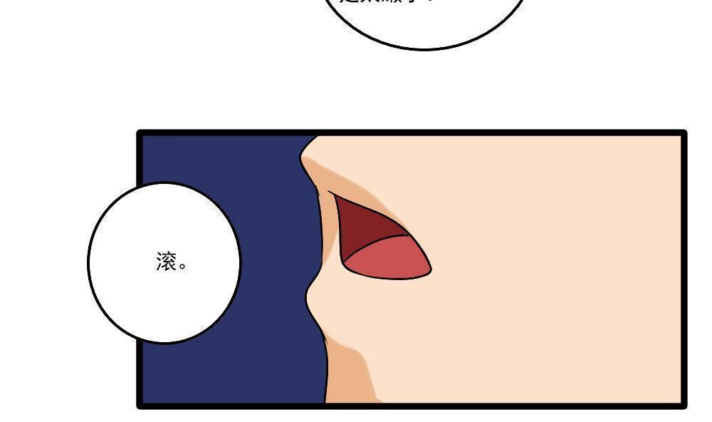 都是黑丝惹的祸  第93话 漫画图片24.jpg