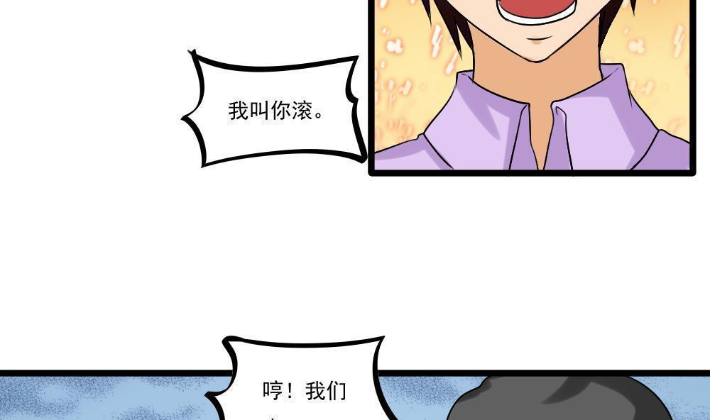 韩国污漫画 都是黑絲惹的禍 第93话 27