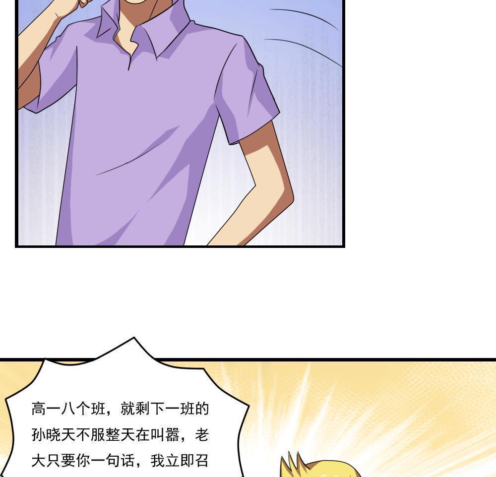 韩国污漫画 都是黑絲惹的禍 第94话 15