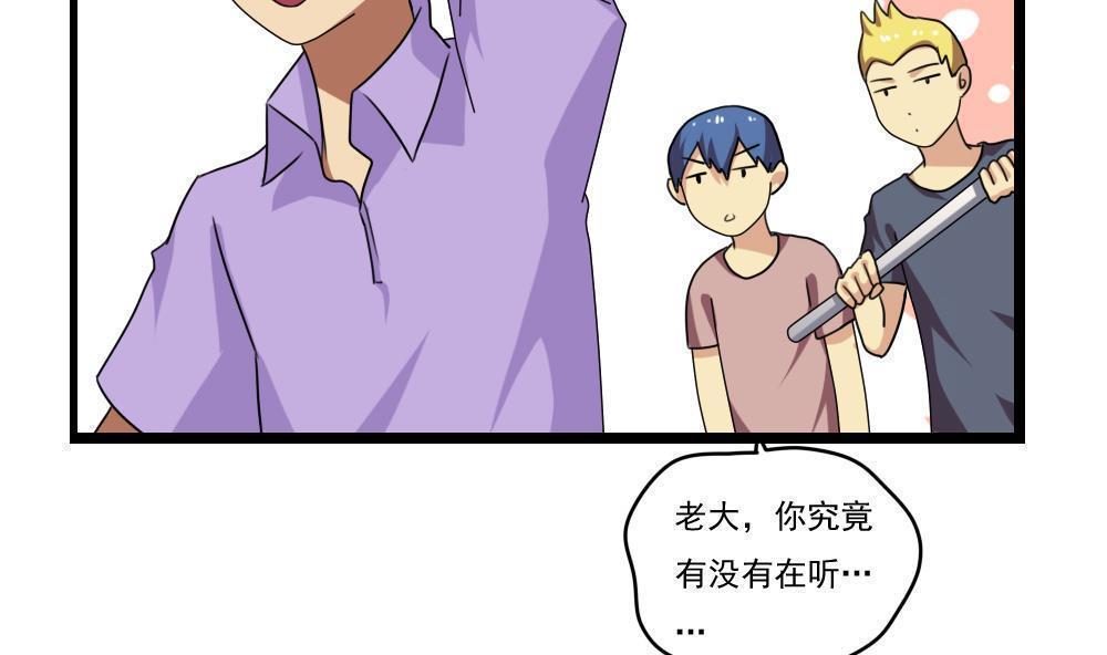 都是黑丝惹的祸  第94话 漫画图片18.jpg